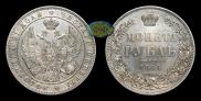 1 rouble 1844 year
