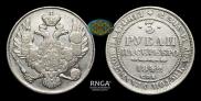 3 roubles 1842 year