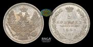 5 копеек 1848 года