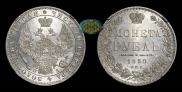 1 rouble 1850 year