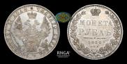 1 rouble 1850 year