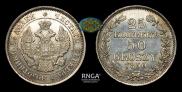 25 копеек - 50 грошей 1850 года