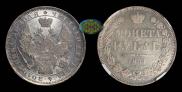 1 rouble 1851 year