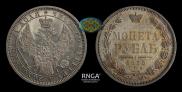 1 рубль 1855 года