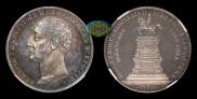 1 rouble 1859 year