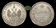 Poltina 1859 year