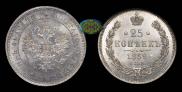 25 kopecks 1859 year