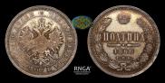 Poltina 1860 year
