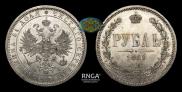 1 rouble 1868 year