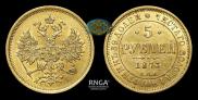 5 roubles 1873 year