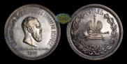1 rouble 1883 year