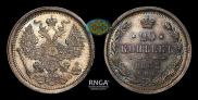 20 копеек 1883 года