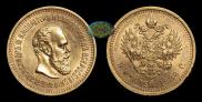 5 roubles 1886 year