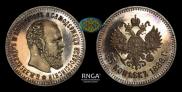 25 kopecks 1888 year