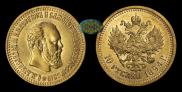 10 roubles 1894 year