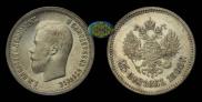 25 kopecks 1896 year