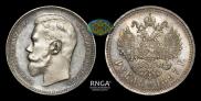 1 rouble 1897 year