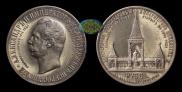 1 rouble 1898 year