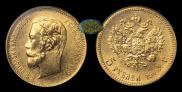 5 roubles 1902 year