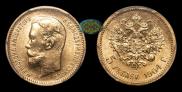5 рублей 1904 года