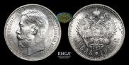1 rouble 1915 year