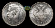 1 rouble 1915 year