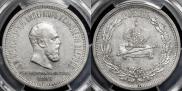 1 rouble 1883 year