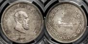 1 rouble 1883 year