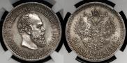 50 копеек 1894 года
