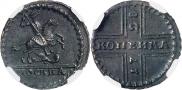1 копейка 1728 года