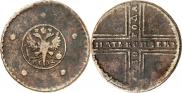 5 копеек 1730 года