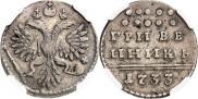Grivennik 1733 year