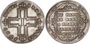 1 рубль 1797 года
