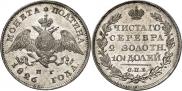 Полтина 1826 года