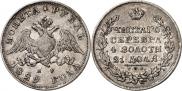 1 rouble 1829 year