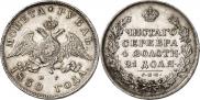 1 rouble 1830 year