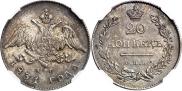 20 kopecks 1831 year