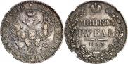 1 rouble 1843 year