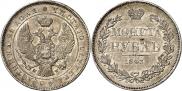 1 rouble 1843 year