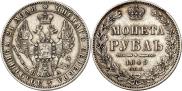1 рубль 1849 года