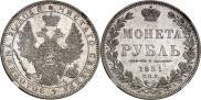 1 rouble 1851 year