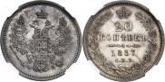 20 kopecks 1857 year