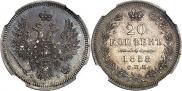 20 kopecks 1858 year