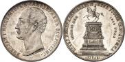 1 rouble 1859 year