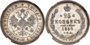 25 kopecks 1859 year