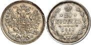 20 kopecks 1860 year