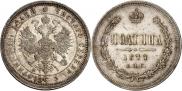 Poltina 1877 year
