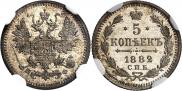 5 kopecks 1882 year