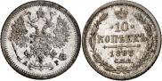 10 копеек 1883 года