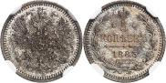 5 копеек 1883 года